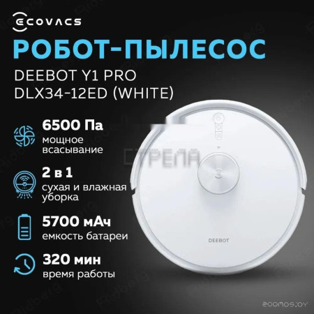Робот-пылесос Ecovacs Deebot Y1 Pro DLX34 (белый)