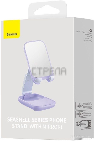 Подставка Baseus Seashell Series Phone Stand (с зеркалом, сиреневый)