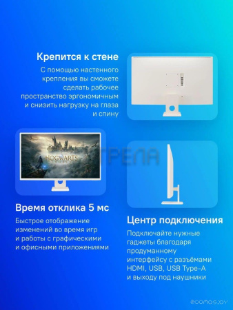 Smart монитор ? MyView Smart Monitor 27SR50F-W