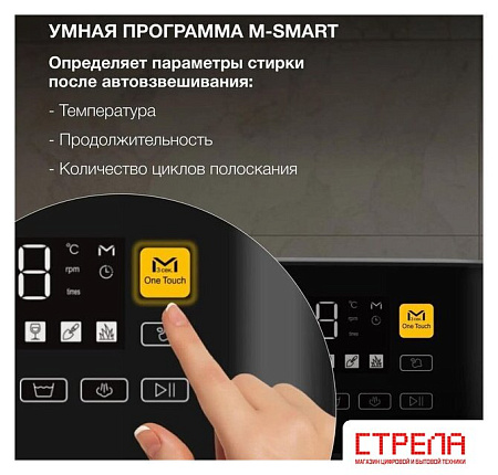 Стиральная машина Hyundai WME7216