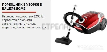 Пылесос Brayer BR4226
