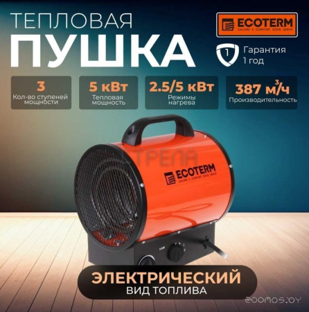 Тепловая пушка Ecoterm EHR-05/3E