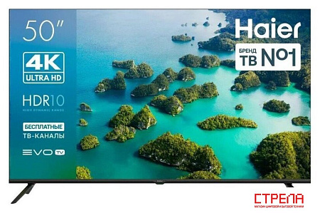 Телевизор Haier 50 LED S2
