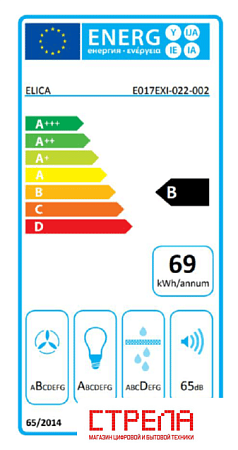 Кухонная вытяжка Elica Lane GR/A/72