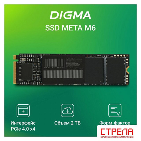 SSD Digma Meta M6 2TB DGSM4002TM63T
