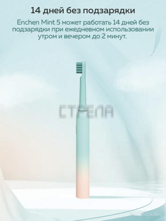 Электрическая зубная щетка Enchen Mint 5 (голубой)