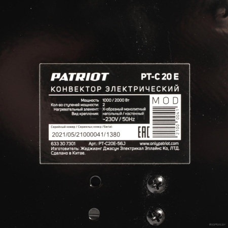Конвектор Patriot PTC 20 E