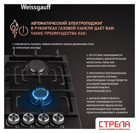 Варочная панель Weissgauff HGG 641 BV Nano Matt Glass