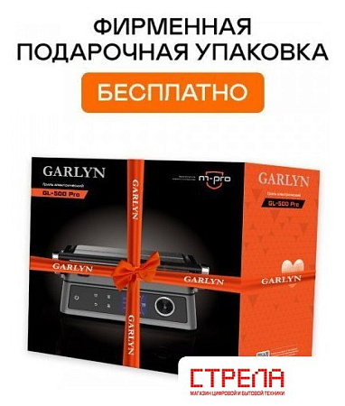 Электрогриль Garlyn GL-500 Pro