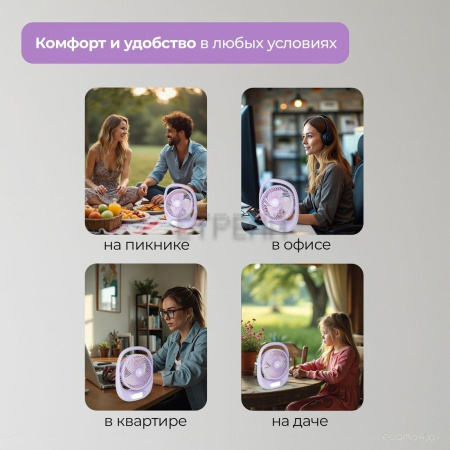 Вентилятор Evolution AirLeaf AL-101 (фиолетовый)