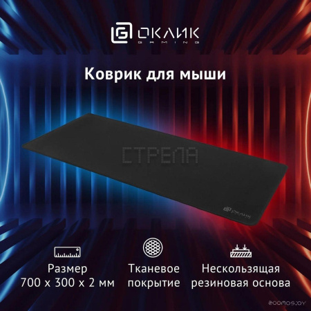 Коврик для мыши Oklick OK-T700 (XL)