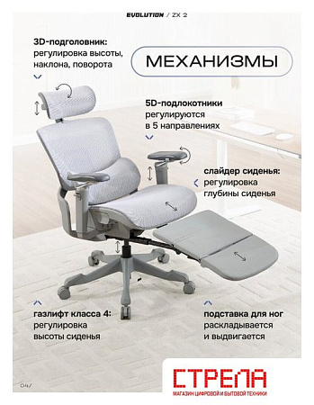 Офисное кресло Evolution ZX 2 (серый)