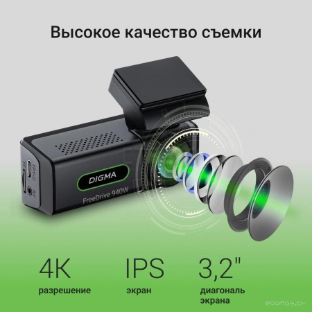 Видеорегистратор DIGMA FreeDrive 940W