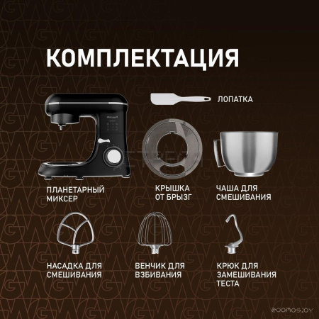 Планетарный миксер Weissgauff WSM 130 PMB Prime Chef