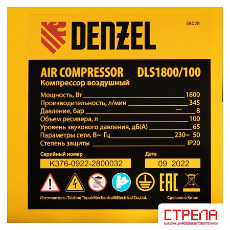 Компрессор Denzel DLS 1800/100