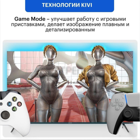 Телевизор Kivi M32HD70W