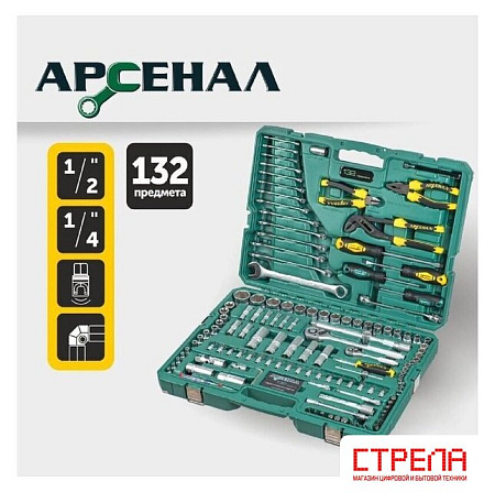 Набор домашнего мастера Арсенал 8144620 (132 предмета)