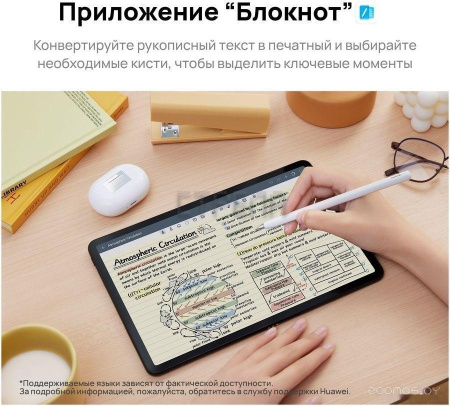 Планшет Huawei MatePad 11 2023 DBR-W09 6GB/128GB с клавиатурой (графитовый черный)