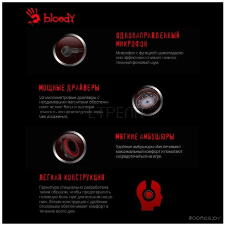 Наушники A4Tech Bloody G220