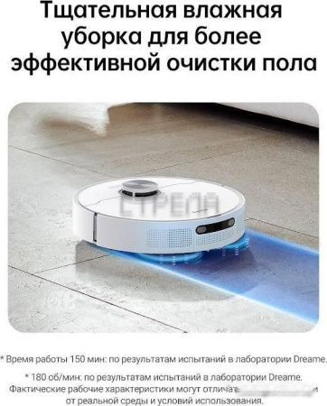 Робот-пылесос Dreame L10 Prime (международная версия, белый)