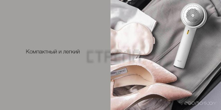 Машинка для удаления катышков Deerma DEM-MQ813W