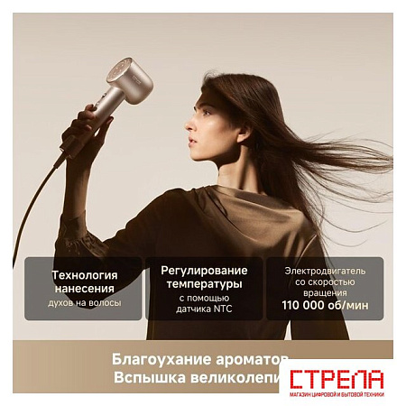 Фен Dreame Hair Glory Mix (gold)