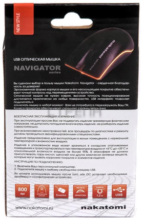 Мышь Nakatomi MON-03U