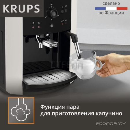 Эспрессо кофемашина Krups Arabica Picto EA8118