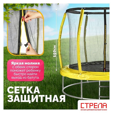 Батут Sundays Favorite Premium 8FT (желтый, с сеткой, с лестницей)