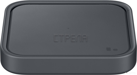 Беспроводное зарядное Samsung EP-P2400TBRGRU
