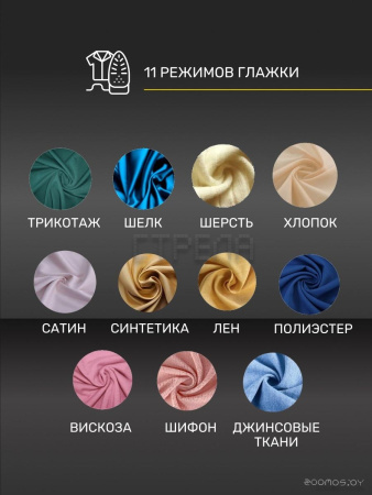 Утюг Techno ES2482