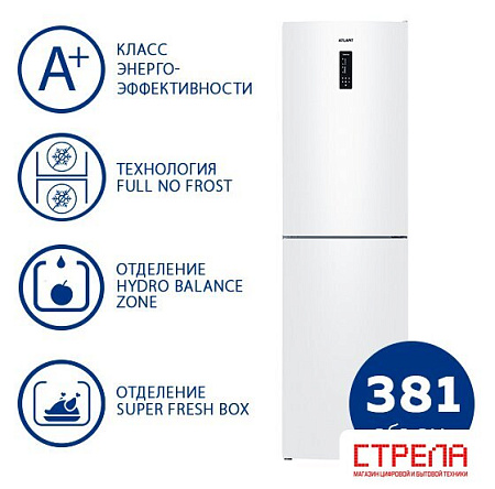 Холодильник ATLANT ХМ-4625-101-NL