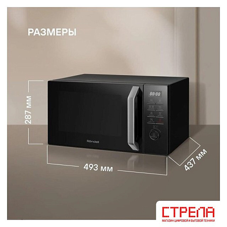 Микроволновая печь Rondell RDE-MW258