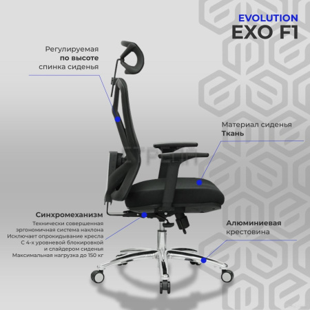 Кресло Evolution Exo F1 (черный)
