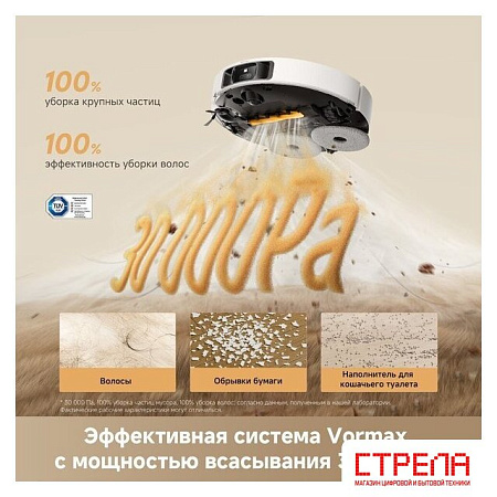 Робот-пылесос Dreame Robot Vacuum L50s Pro Ultra White RLL88HE (евровилка, белый)
