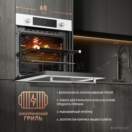 Газовый духовой шкаф Weissgauff WGO 702 D White Glass