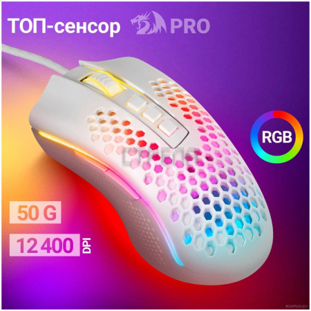 Игровая мышь Redragon Storm (белый)