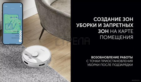 Робот-пылесос Polaris PVCR 6001 Wi-Fi IQ Home