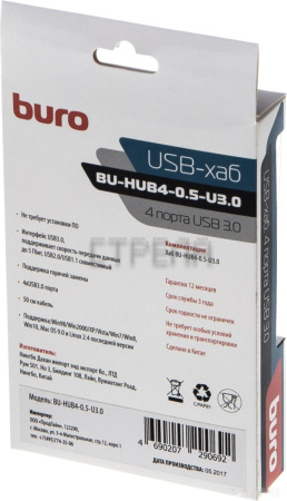 USB-хаб Buro BU-HUB4-0.5-U3.0