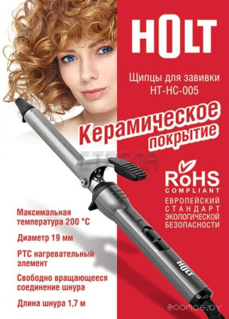 Плойка Holt HT-HC-005