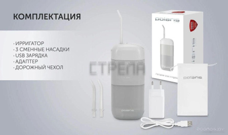 Ирригатор Polaris PWF 1002 T (серый)