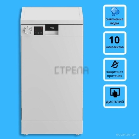 Отдельностоящая посудомоечная машина Beko DVS050R01W