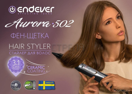 Фен-щетка Endever Aurora-502 (серебристый/черный)
