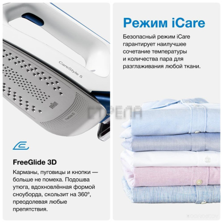 Утюг Braun CareStyle 5 IS 5145 WH