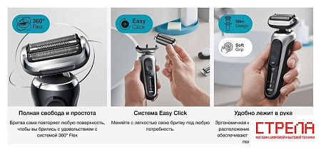 Электробритва Braun Series 72-G1200s