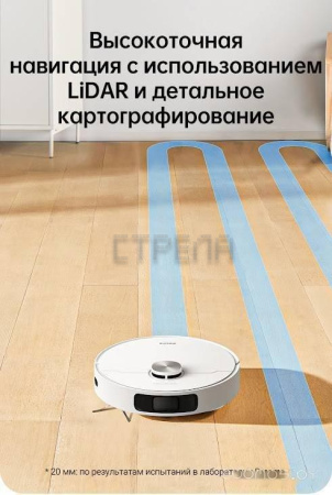 Робот-пылесос Dreame L10 Prime (международная версия, белый)
