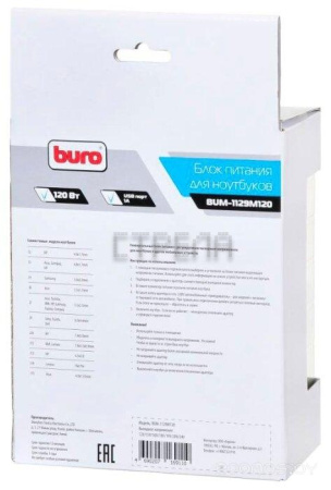 Блок питания Buro BUM-1129М120