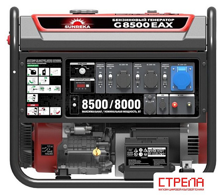 Бензиновый генератор SUNREKA G8500EAX