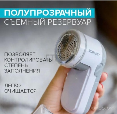 Машинка для удаления катышков Scarlett SC-LR92B01