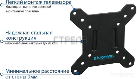 Кронштейн Kromax VEGA-3 NEW